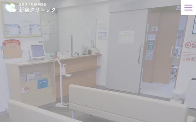 Shinjuku Clinic