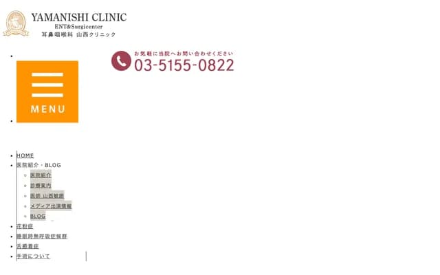 Yamanishi ENT Clinic