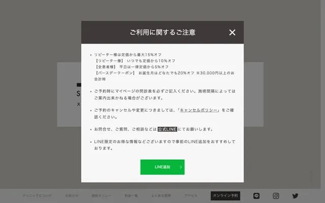 皮肤实验室诊所五反田