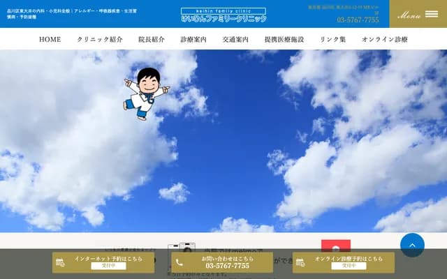 Keihin Family Clinic - 2-12-19 Higashioi, Shinagawa-ku, Tokyo