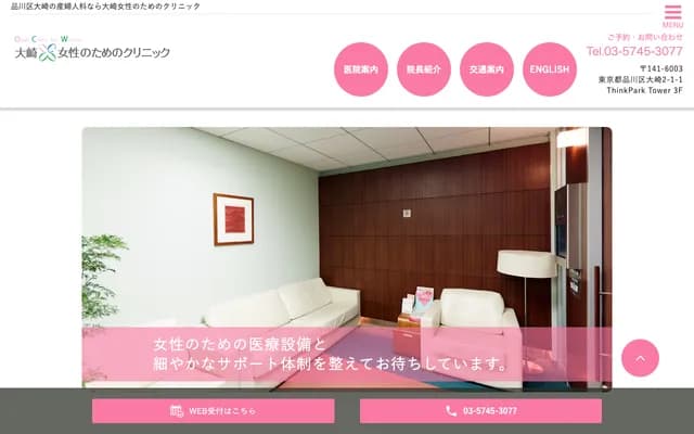 Osaki Clinic for Women