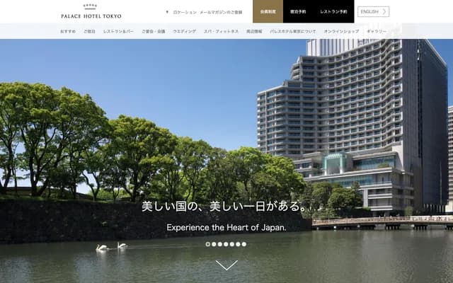 皇宮飯店診療室 - 東京都千代田區丸之內1-1-1