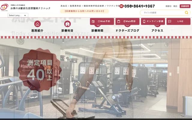 Your Clinic御茶之水