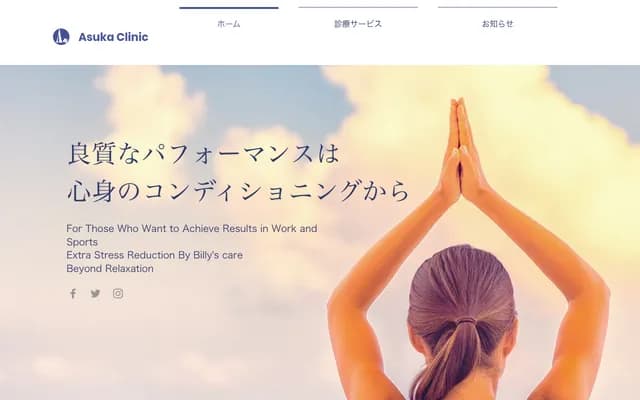 飛鳥診所 - 東京都千代田區九段南4-6-1