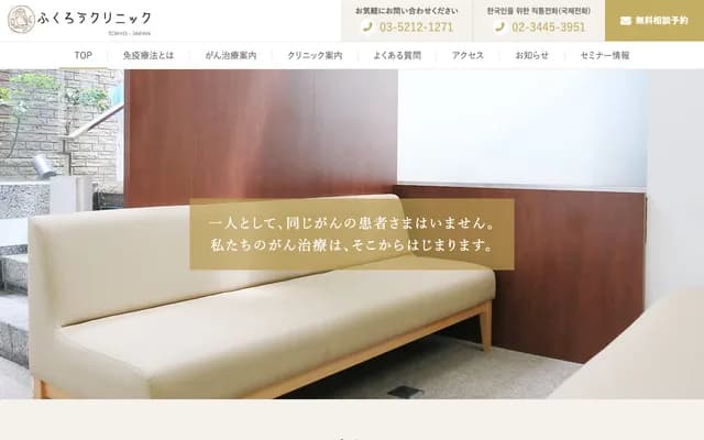 貓頭鷹診所 - 東京都千代田區九段北1-10-9