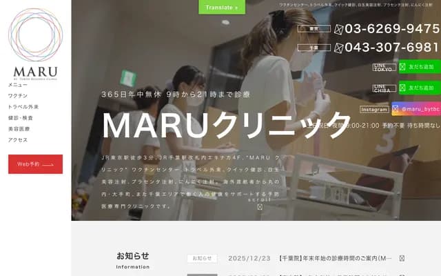 MARU by Tokyo Business Clinic - 東京都千代田區丸の內1-8-2