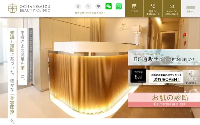 御茶之水美容整形診所