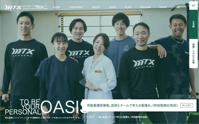 MTX运动・关节诊所