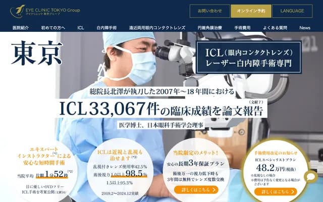 爱眼科东京丸の内信托大楼