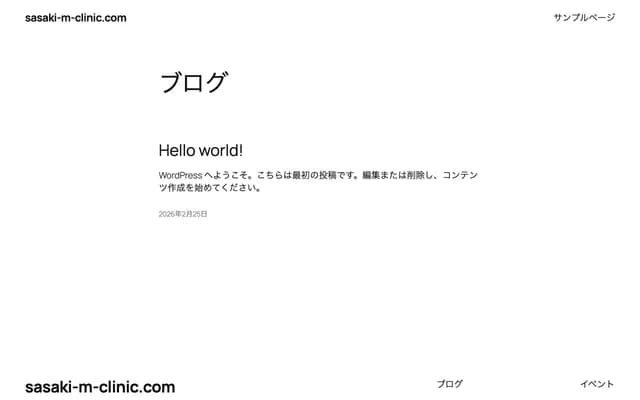 Sasaki Internal Medicine Clinic