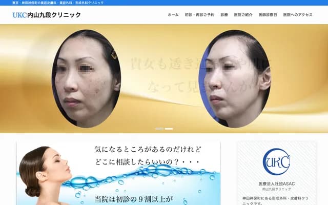 Uchiyama Kudan Clinic - 3-10-10 Kanda-Jimbocho, Chiyoda-ku, Tokyo