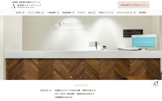 Akihabara Skin Clinic