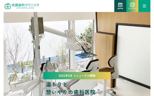 Sato Dental Clinic