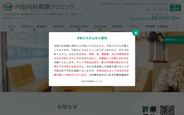 Uchida Internal Medicine Gastroenterology Clinic