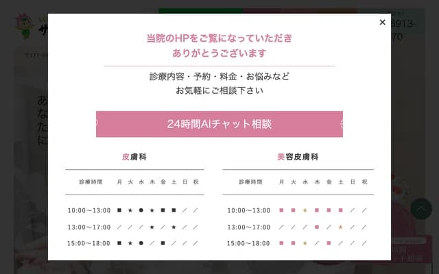 Samantha Clinic - 3-7-27 Minami-Tanaka, Nerima-ku, Tokyo