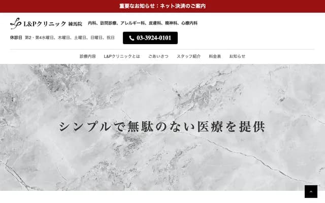 L&P Clinic Nerima - 1-28-2 Oizumimachi, Nerima-ku, Tokyo
