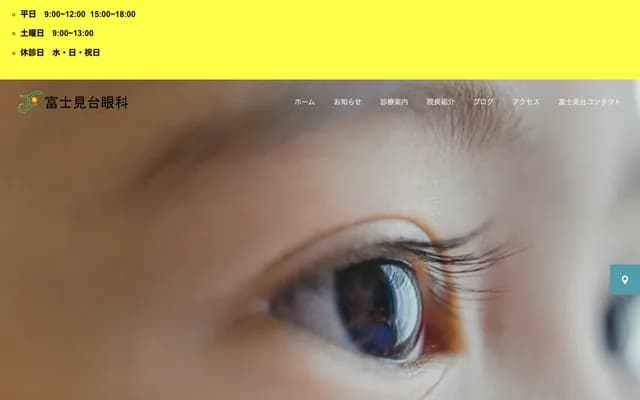 Fujimidai Eye Clinic