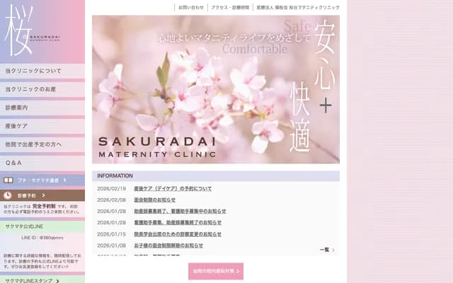 Sakuradai Maternity Clinic - 4-32-8 Sakuradai, Nerima-ku, Tokyo