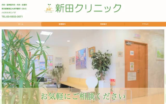 Nitta Clinic