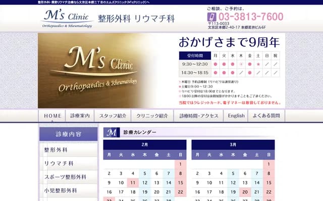 M's Clinic