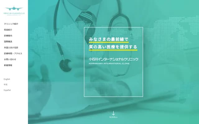 Koishikawa International Clinic