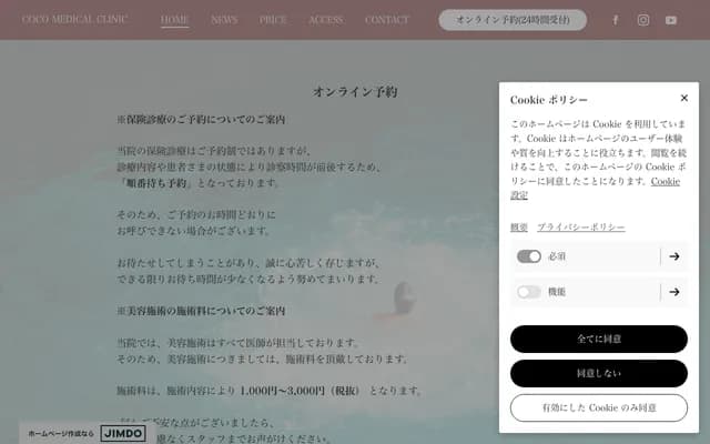 Coco Medical Clinic - 5-34-10 Koishikawa, Bunkyo-ku, Tokyo