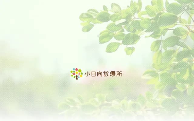 Kohinata Clinic - 2-19-9 Kohinata, Bunkyo-ku, Tokyo