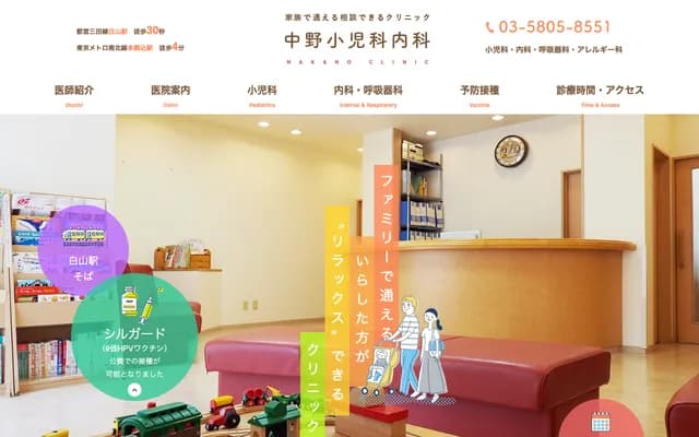 Nakano Pediatrics & Internal Medicine