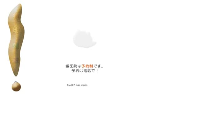 Yamane Dermatology Clinic