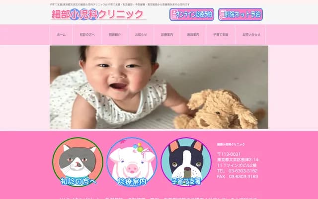 Hosobe Pediatrics Clinic