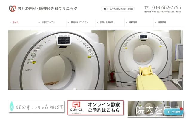 Otowa Internal Medicine & Neurosurgery Clinic
