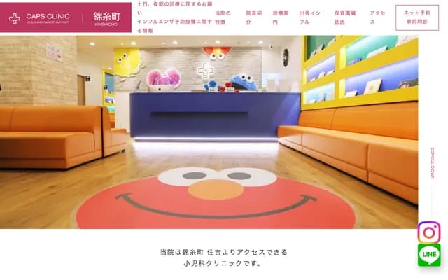 CAPS Clinic Kinshicho