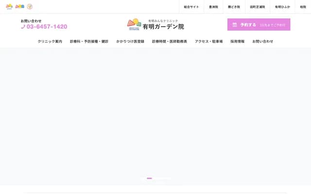 有明大家诊所 有明花园院