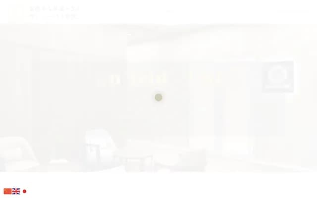 阳光田野诊所 - 东京都江东区青海2-4-32