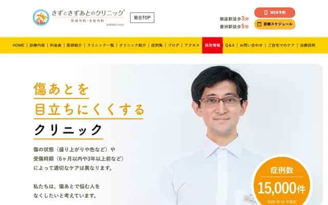 伤与疤诊所丰洲院