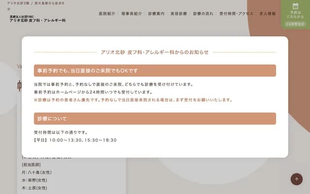 Ario Kitasuna Dermatology & Allergy Clinic