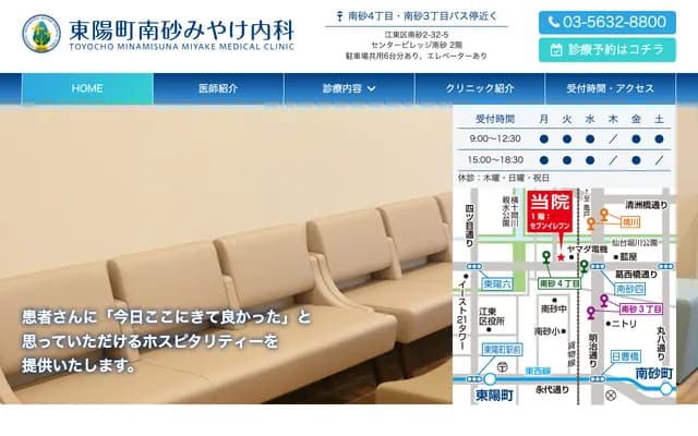 Toyocho Minamisuna Miyake Internal Medicine Clinic - 2-32-5 Minamisuna, Koto-ku, Tokyo