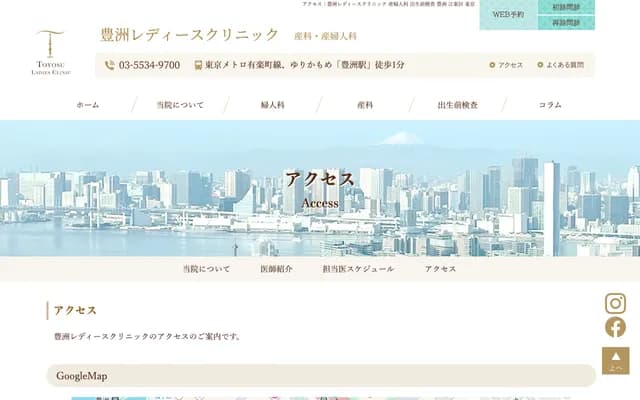 豐洲女性診所 - 東京都江東區豐洲5-2-12