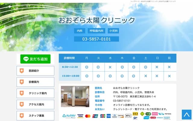 Ozora Taiyo Clinic - 6-1-4 Kitasuna, Koto-ku, Tokyo