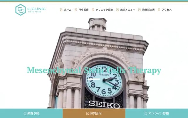 G 클리닉