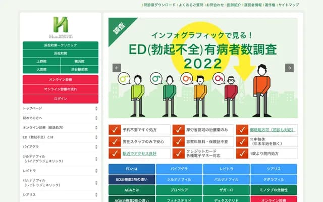 Hamamatsucho Daiichi Clinic Tachikawa-ekimae - 2-7-18 Akebonocho, Tachikawa, Tokyo