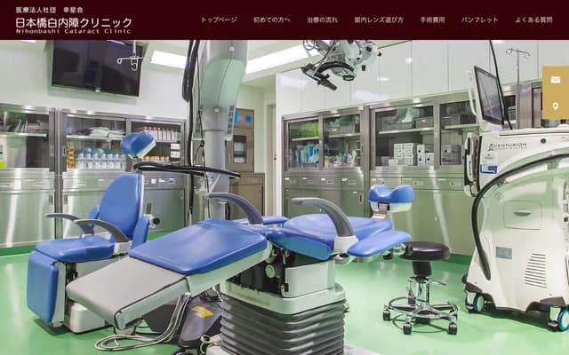 Nihonbashi Cataract Clinic