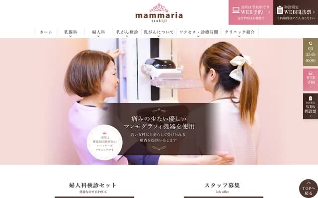 마마리아 쓰키지