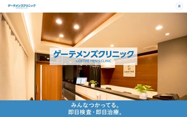괴테 멘즈 클리닉 야에스 원 - 도쿄도 주오구 니혼바시 3-3-3