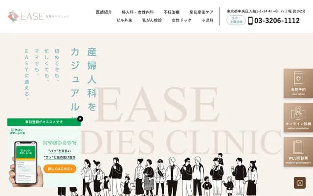 이즈 여성 클리닉