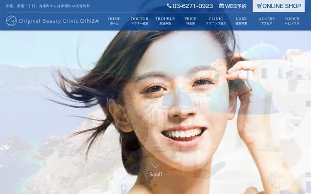 오리지널 뷰티 클리닉 긴자