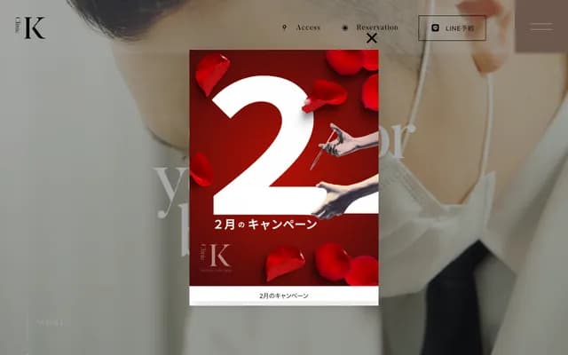 클리닉 K - 도쿄도 주오구 긴자 1-13-1 휴릭 긴자 1초메 빌딩 2층