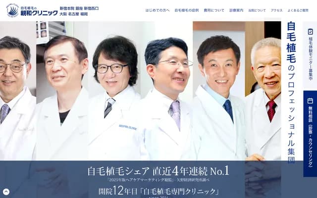 신와 클리닉 긴자