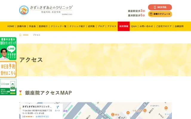 상처와 흉터 클리닉 긴자원