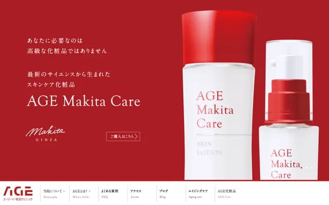 AGE牧田诊所 - 东京都中央区银座5-5-14